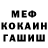 МДМА кристаллы NaGri Nikitina