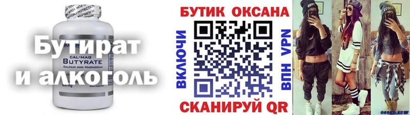 Бутират 99%  цена   нарко площадка формула  Губаха 