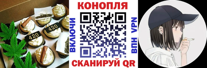 Печенье с ТГК марихуана  Губаха 