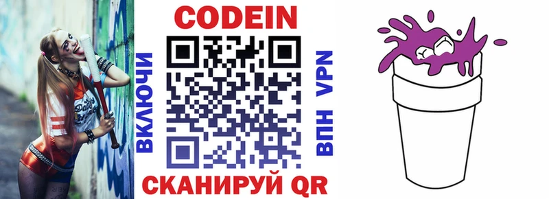 Кодеиновый сироп Lean напиток Lean (лин) Губаха